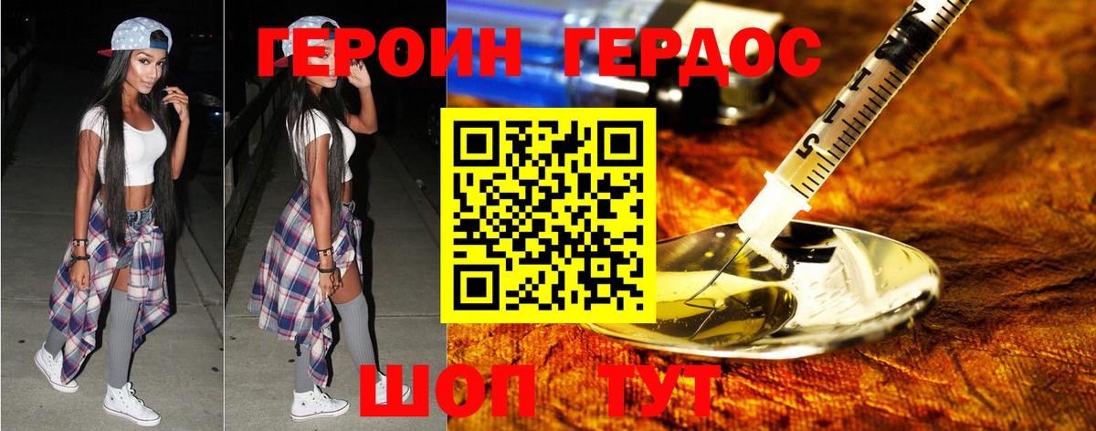 Героин  Вход с VPN  Ногинск  ГЕРОИН герыч 