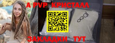 ALPHA-PVP Обь