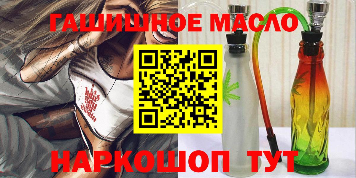 Дистиллят ТГК гашишное масло Ногинск